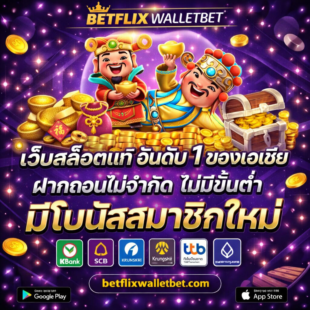BETFLIXWALLET 