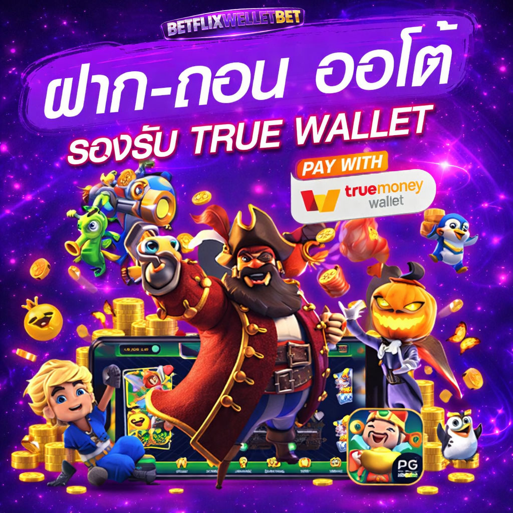 BETFLIX WALLET