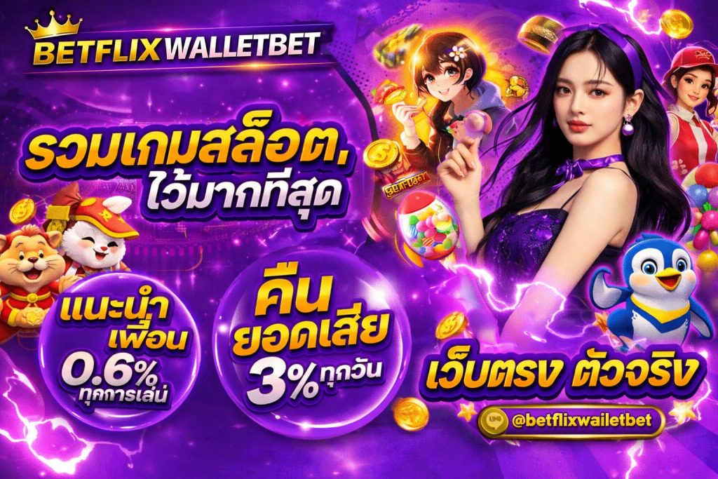 BETFLIK
