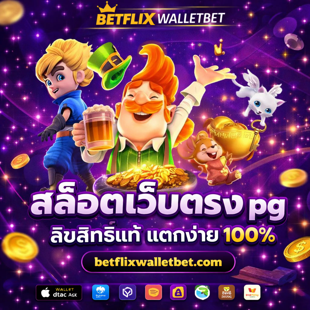 ติดต่อเรา