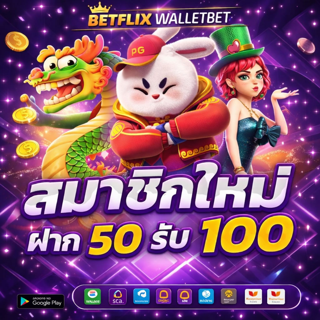 BETFLIXWALLET