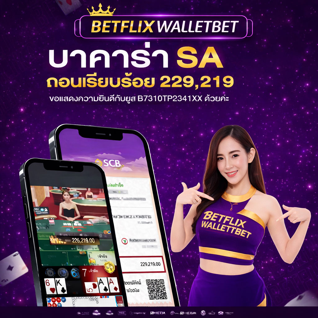 BETFLIXWALLET