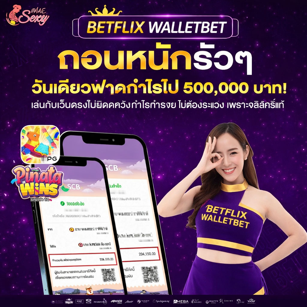 BETFLIXWALLET