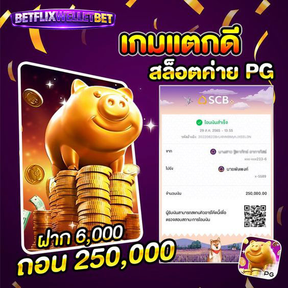 BETFLIXWALLET