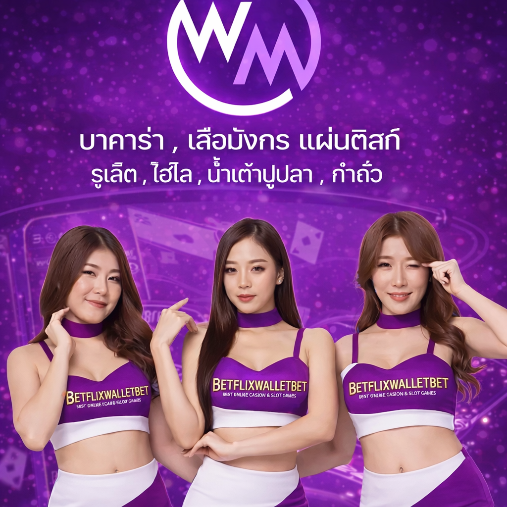 BETFLIXWALLET
