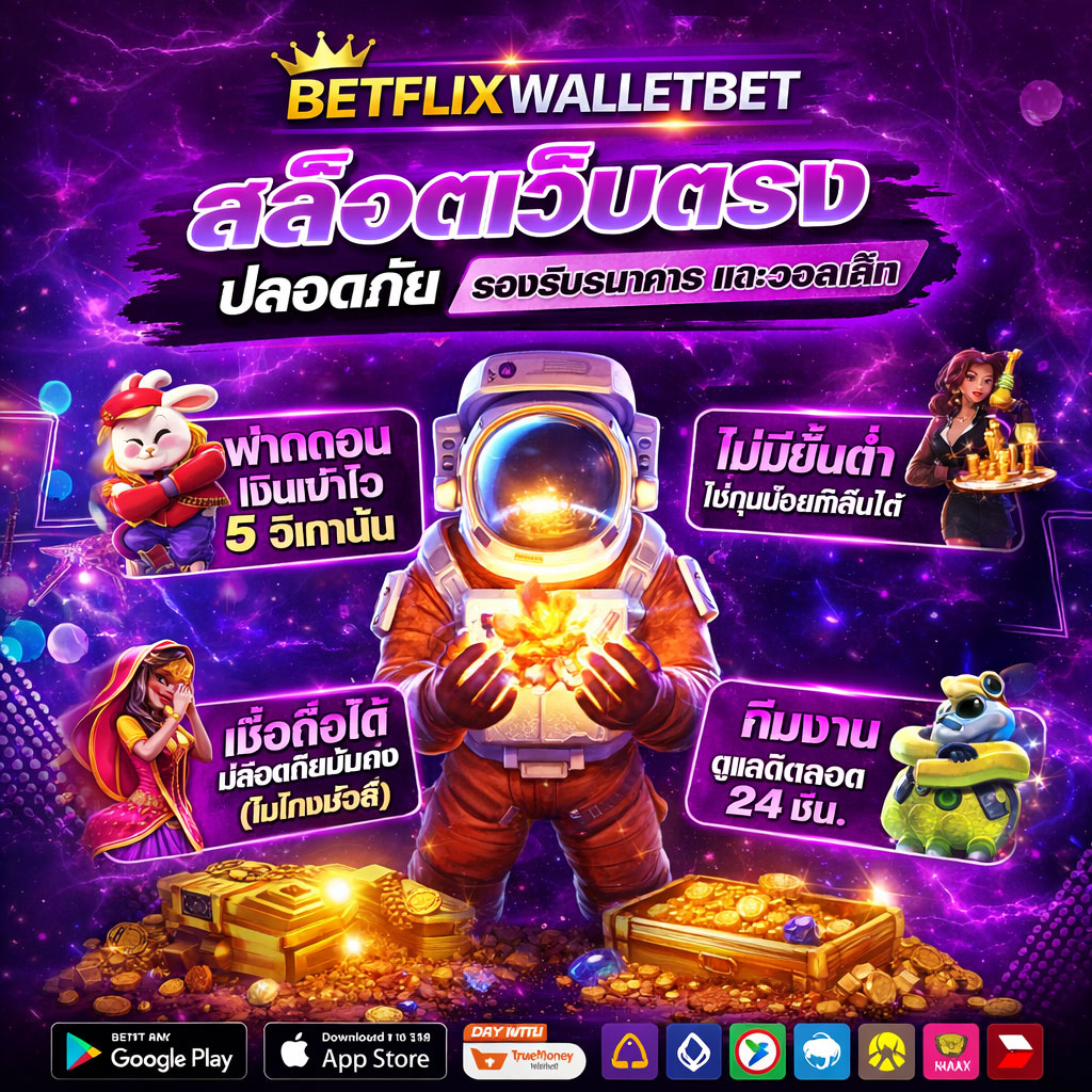 BETFLIXWALLET