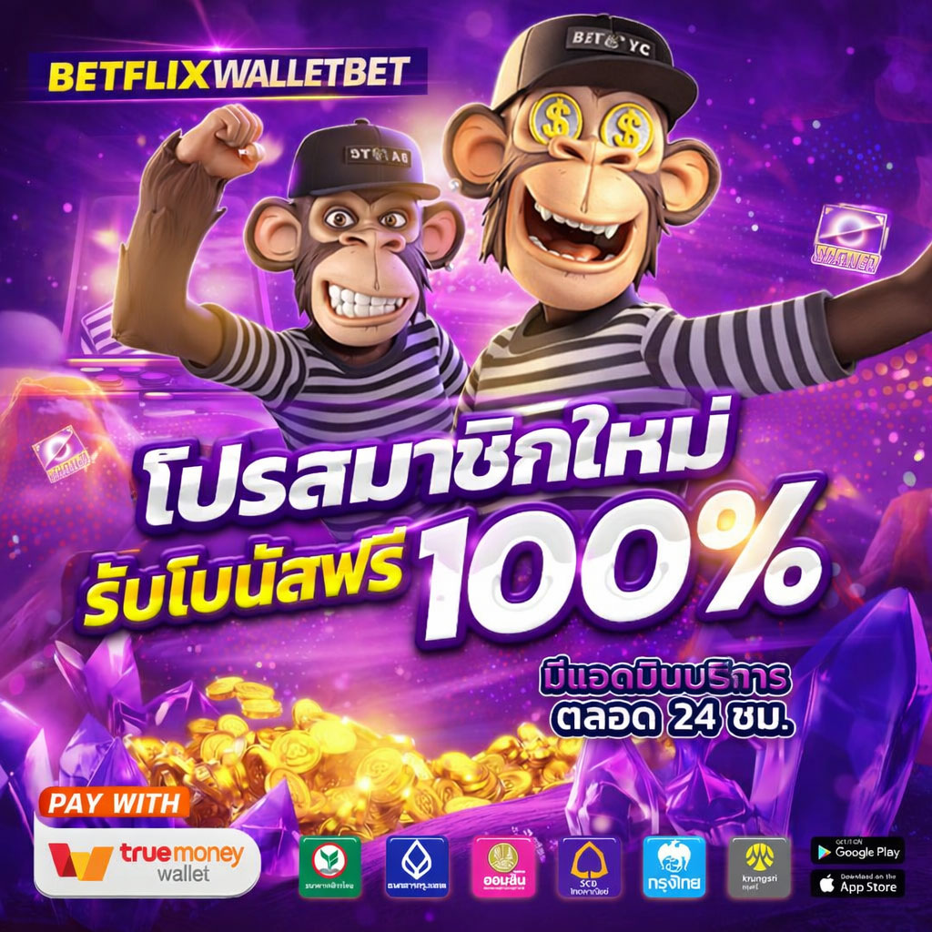 โปรโมชั่น