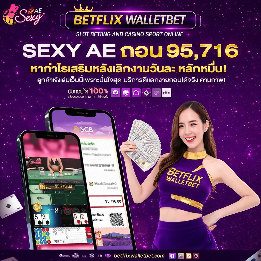BETFLIXWALLET
