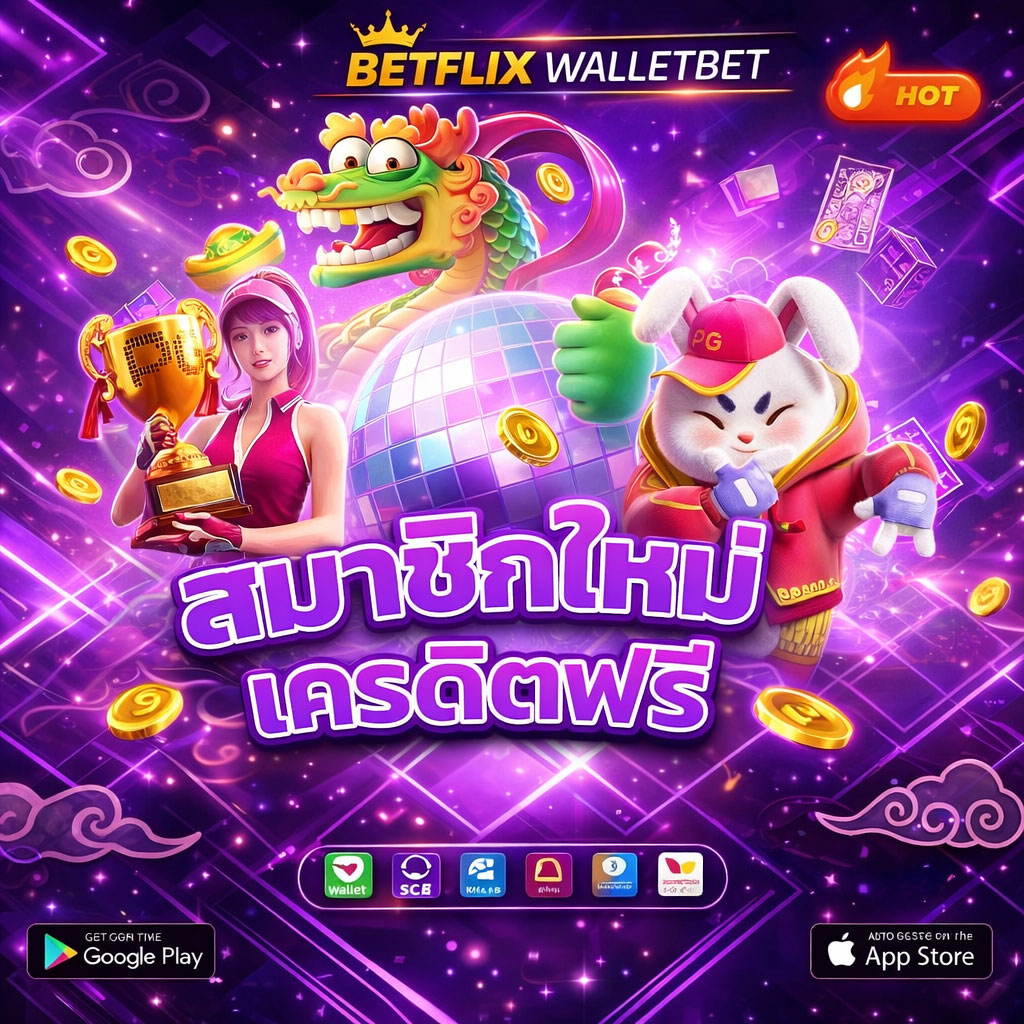 BETFLIXWALLET