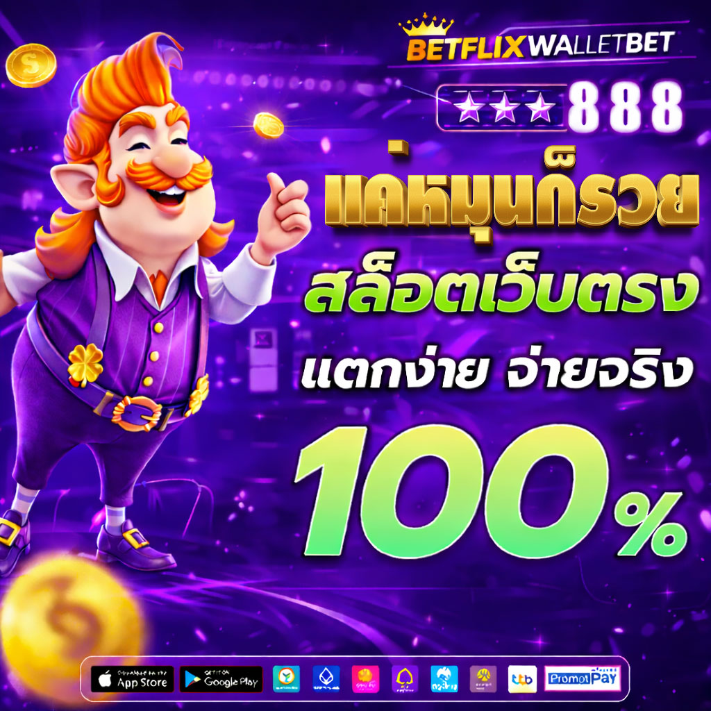 สล็อตออนไลน์