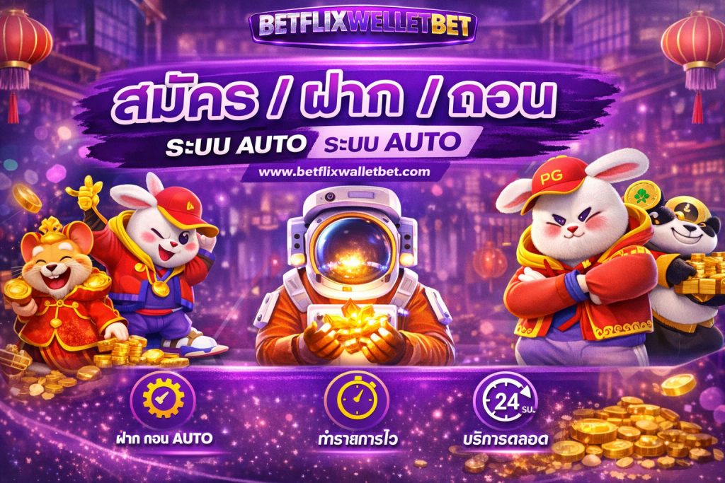 BETFLIXWALLET