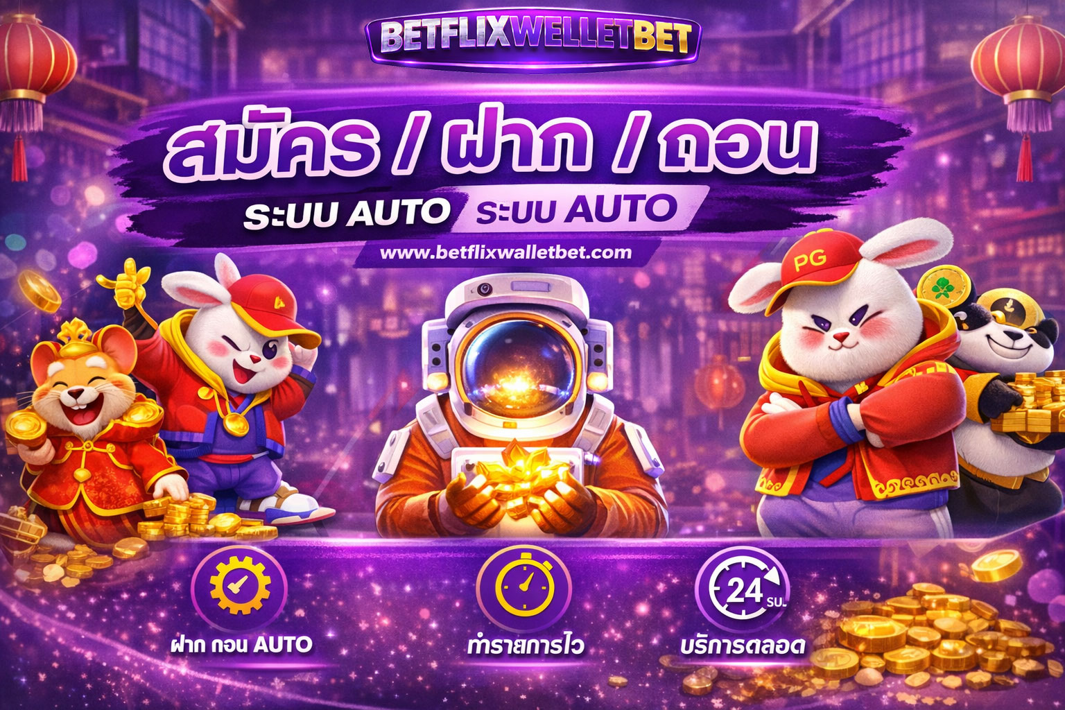สล็อตวอเลท