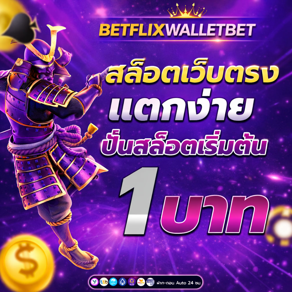 BETFLIXWALLET
