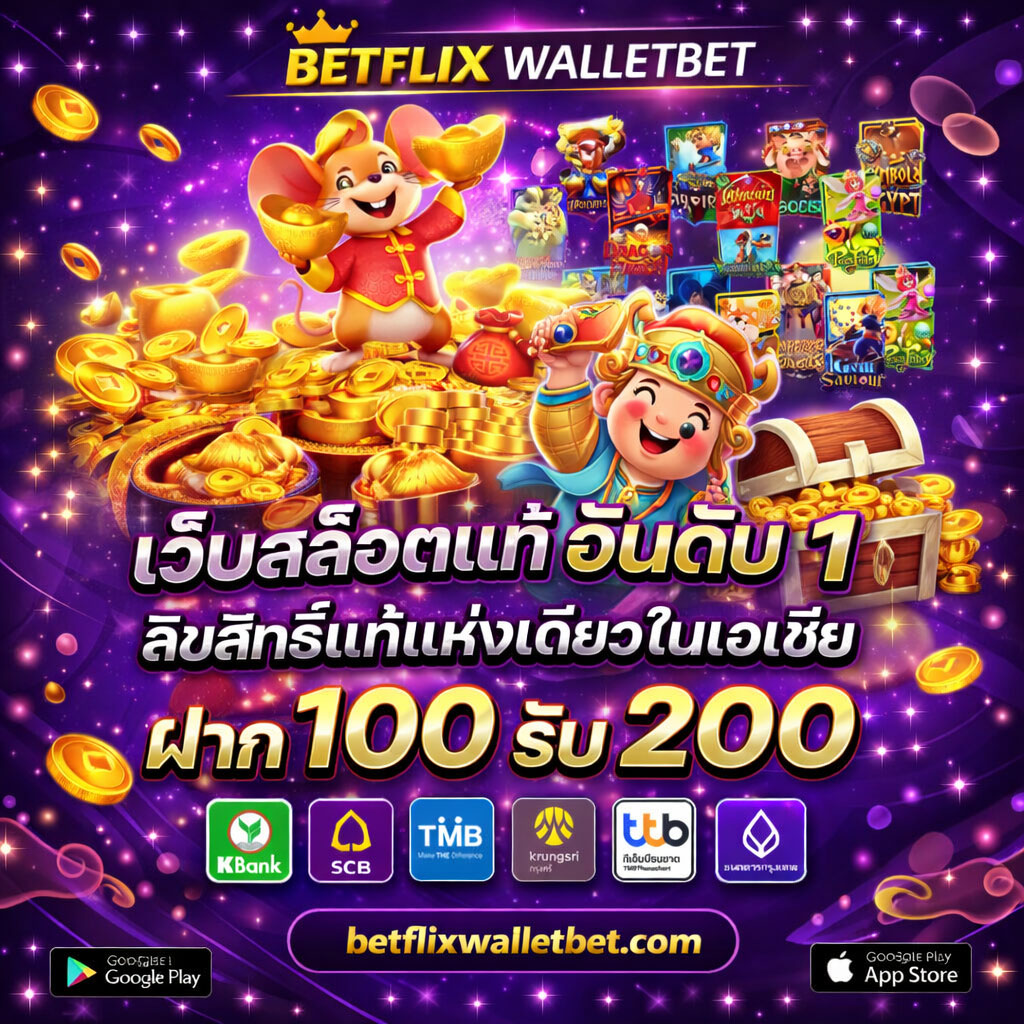 โปรโมชั่น