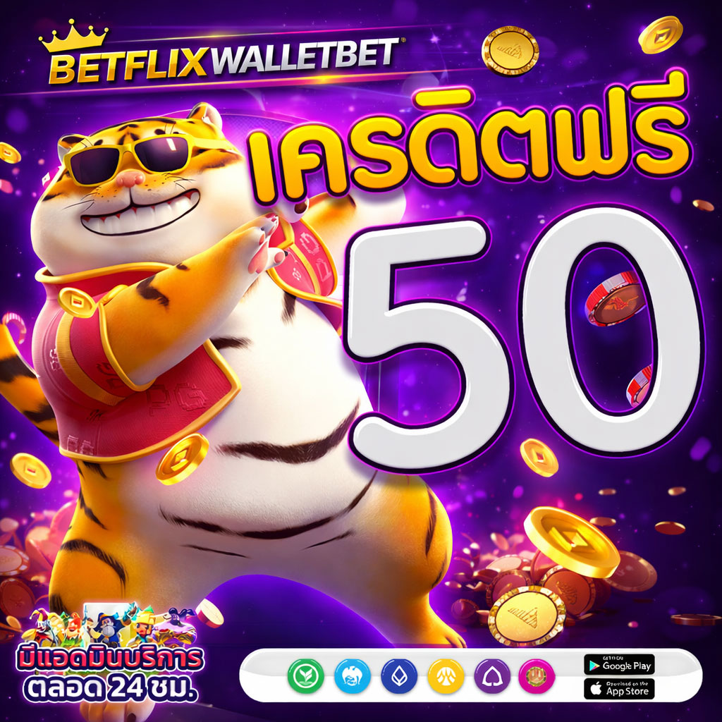 โปรโมชั่น